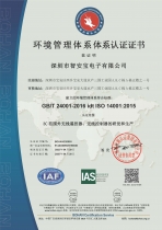 ISO 14001環(huán)境管理