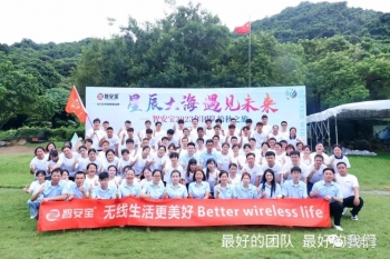 智安寶2023年團隊拾秋之旅