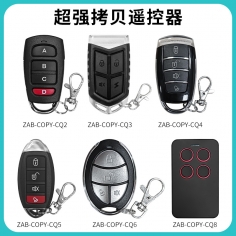 ?超強多頻拷貝無線遙控器