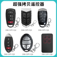 ?超強多頻拷貝無線遙控器